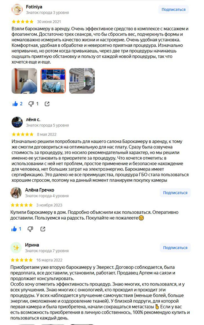 Отзывы