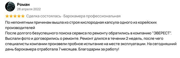 Отзыв