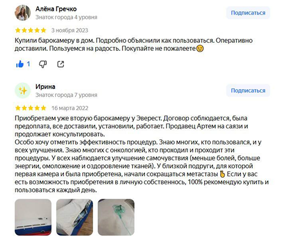 Отзыв