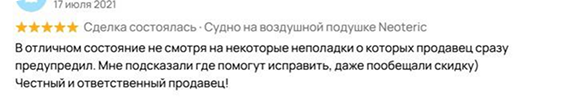 Отзыв
