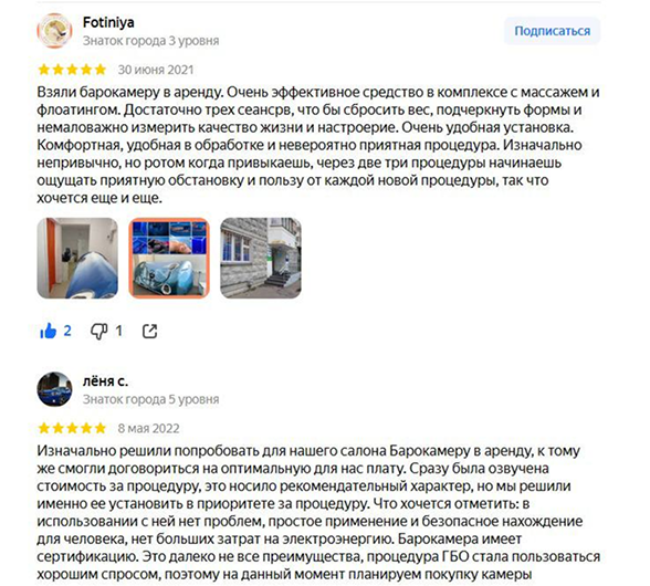 Отзыв