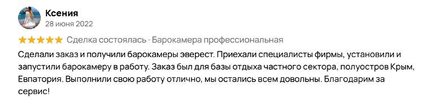 Отзыв