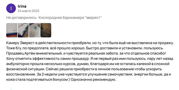 Отзыв