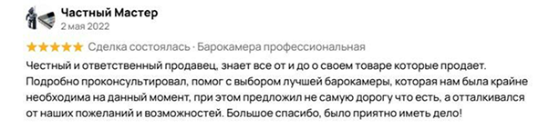 Отзыв