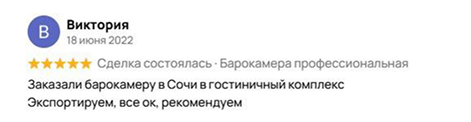 Отзыв