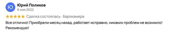 Отзыв