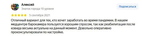 Отзыв