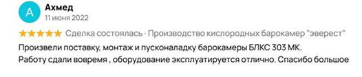 Отзыв